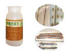 不锈钢去斑王