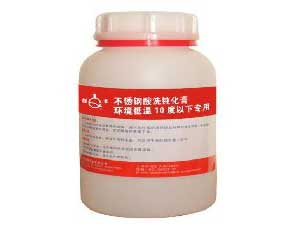 不锈钢酸洗钝化膏：环境低温10度以下专用