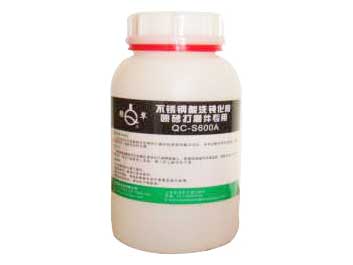 不锈钢酸洗钝化膏：喷砂打磨专用
