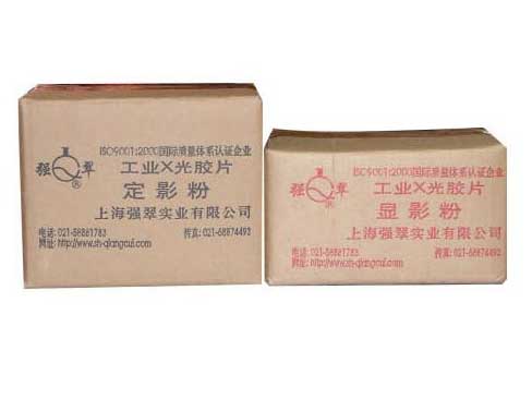 X光胶片 显定影粉