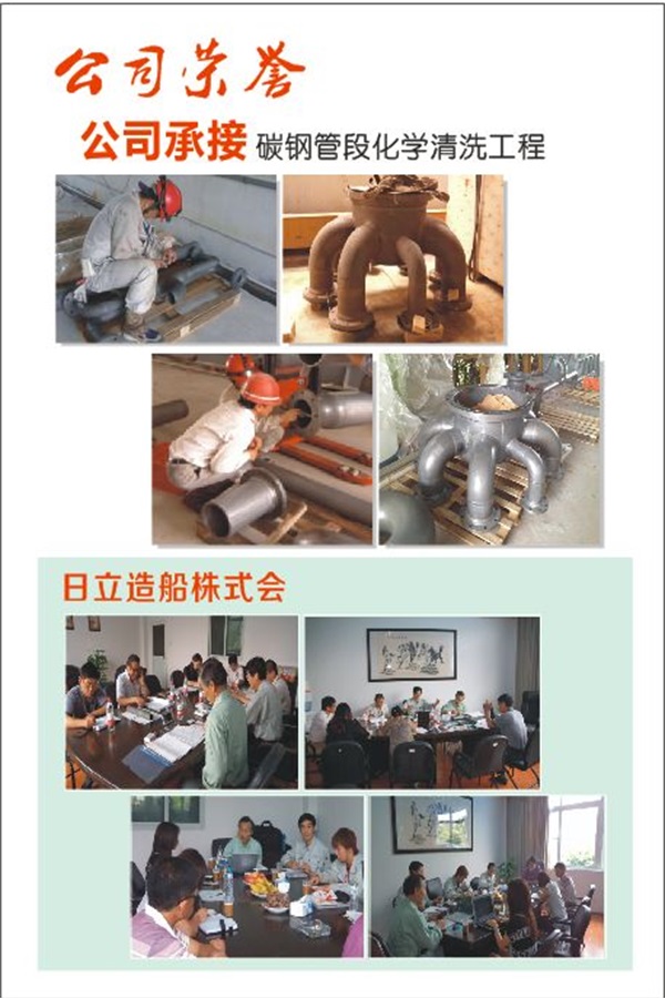 酸洗钝化膏